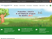 Tablet Screenshot of fishexpo-volga.ru